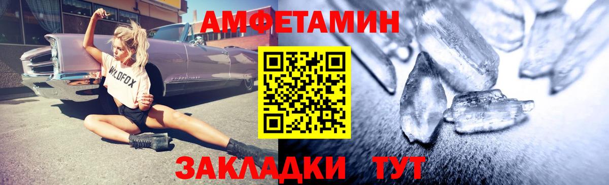 Кировск  АМФ  Вход с VPN  АМФЕТАМИН Premium 