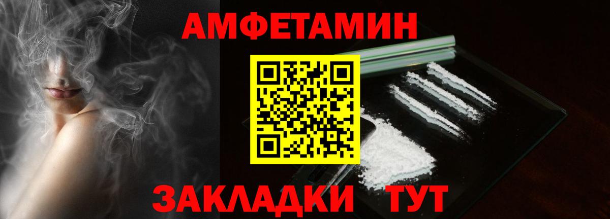 АМФЕТАМИН 97% Кировск