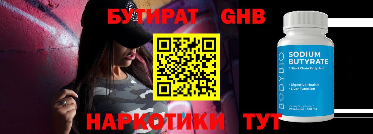 Бутират буратино  Вход с VPN  Кировск 