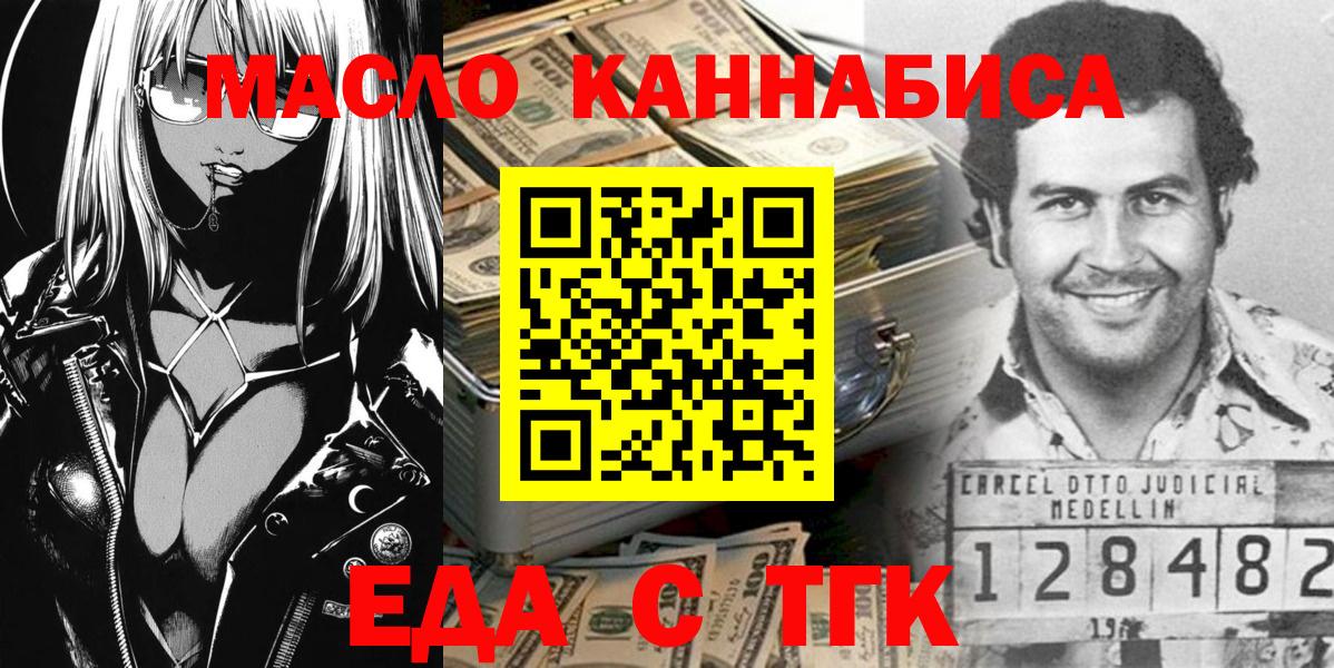 Кировск  Печенье с ТГК марихуана  Вход с VPN 