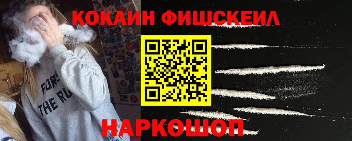 Cocaine Columbia  наркошоп  КОКАИН  COCAIN Перу  Кировск  Вход с VPN 