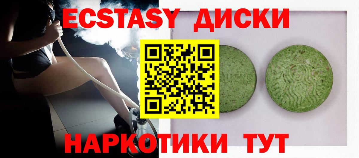 Экстази  Вход с VPN  Кировск  ЭКСТАЗИ таблы 