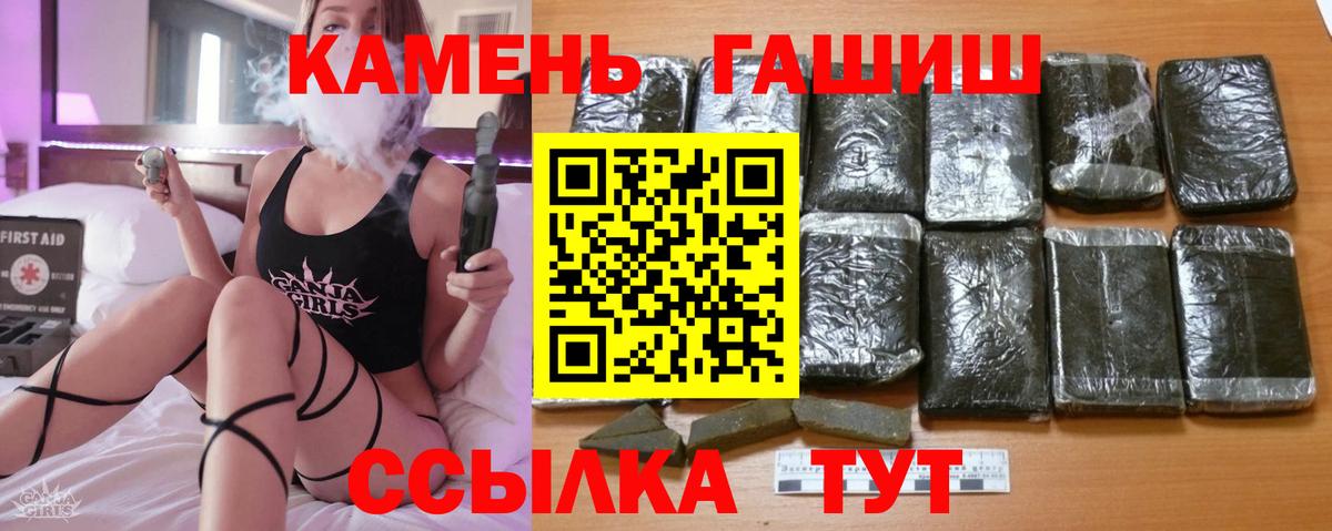 Гашиш гарик  ГАШИШ ice o lator  Вход с VPN  Кировск 