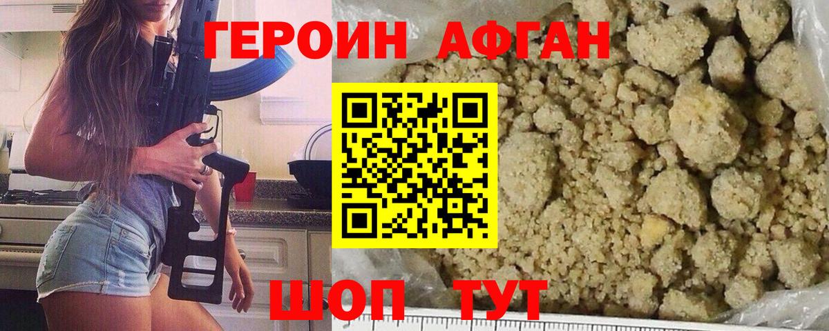 Героин  Вход с VPN  Кировск  ГЕРОИН белый 