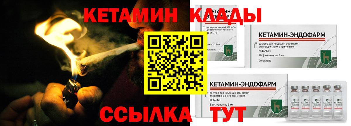 КЕТАМИН VHQ Кировск