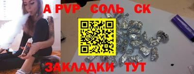 крисы Бийск