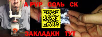 крисы Бийск