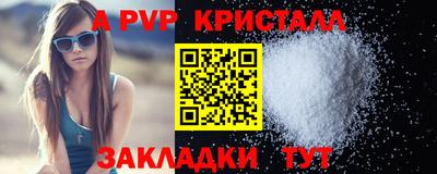 винт Беслан