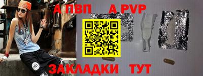крисы Бийск