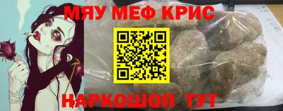 крисы Бийск