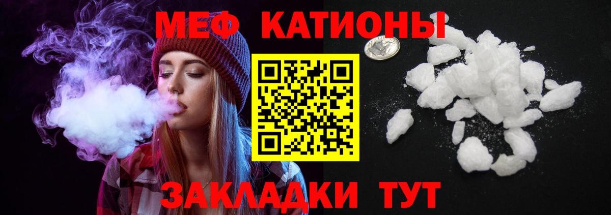 Кировск  Меф  Меф  Меф mephedrone  Меф мяу мяу  Вход с VPN 