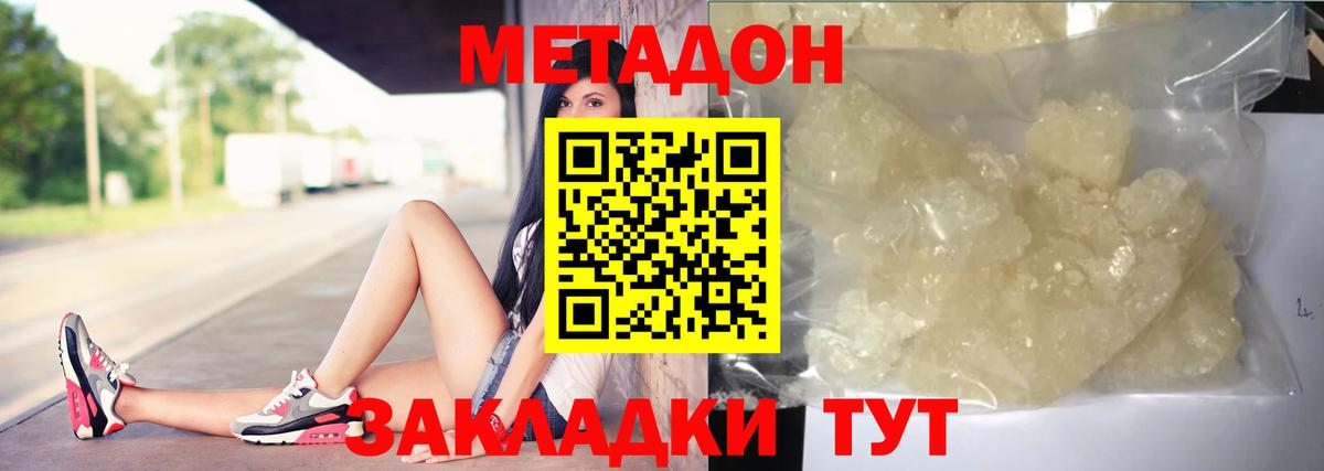 МЕТАДОН мёд Кировск
