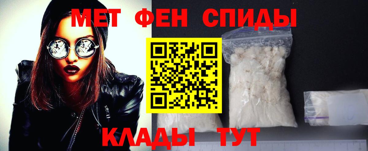 МЕТАМФЕТАМИН кристалл Кировск