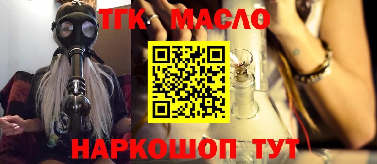 Кировск  mega онион  Вход с VPN  ТГК жижа 