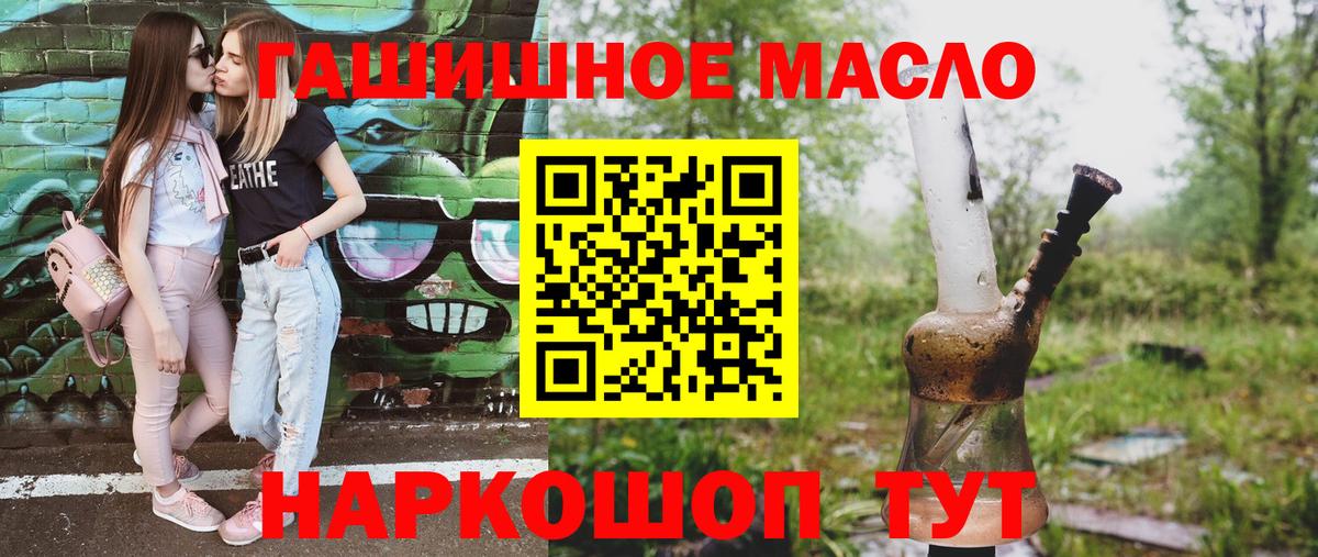 Codein  Вход с VPN  Кировск  NBOMe  ГАШ  МЕФ   Конопля 